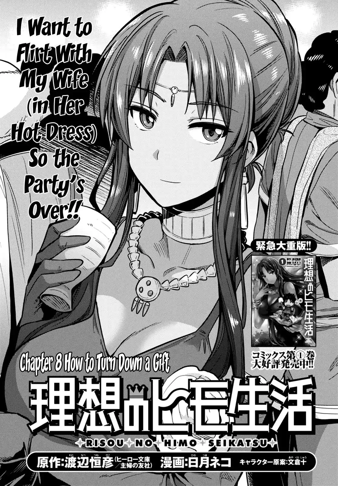 Risou no Himo Seikatsu Chapter 8 1